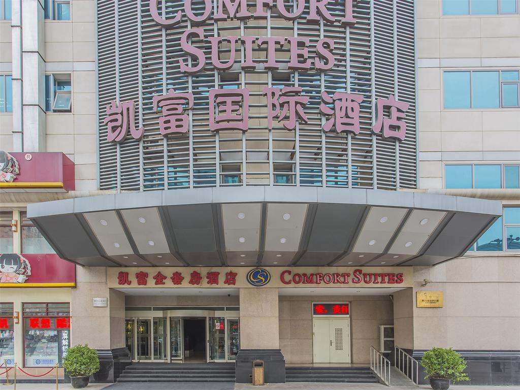 בייג'ינג Comfort Suite מראה חיצוני תמונה